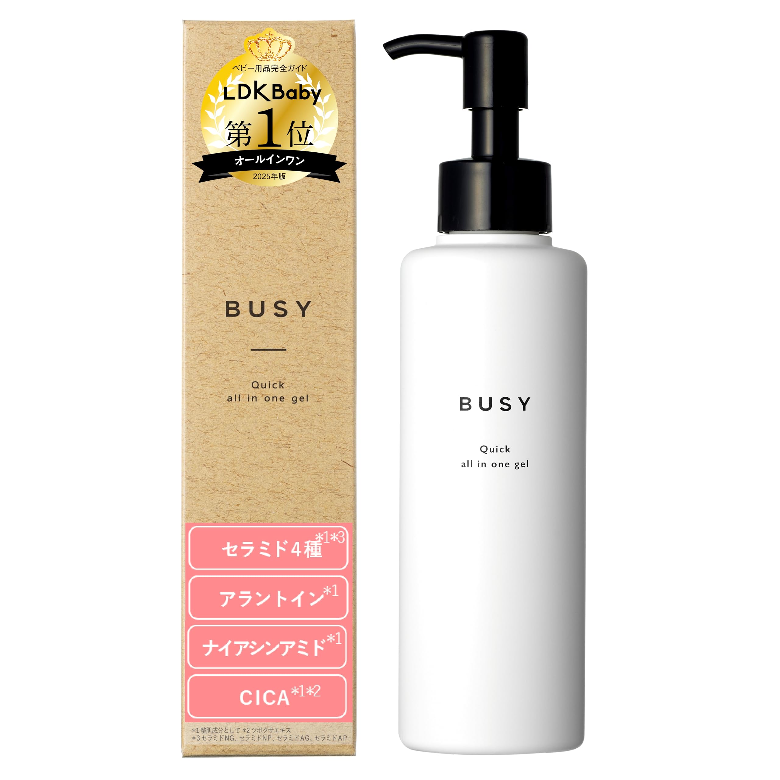Busy 化粧品　3本セット(ジェル、ミルク、泡洗顔) Busy 化粧品 3本セット(ジェル、ミルク、泡洗顔) 楽天市場